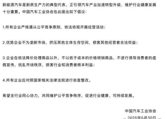 汽车江湖风起云涌 某车企降价引发市场大震荡
