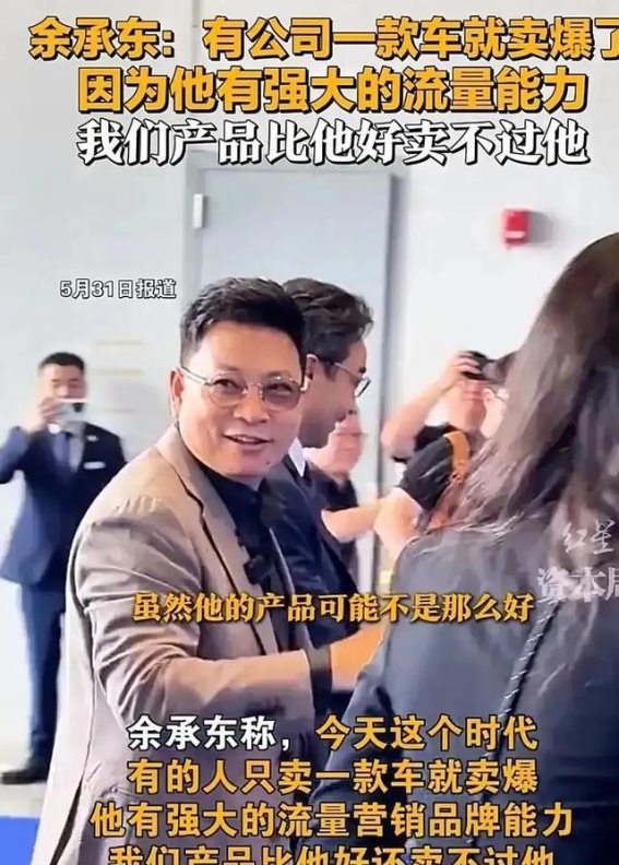 余总骂街独角戏 雷军犹豫应对 王传福降价再掀波澜