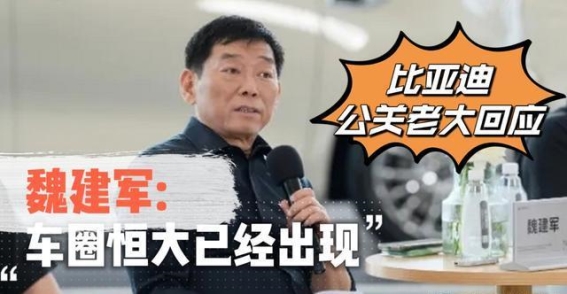 车圈恒大论背后的真相与误读