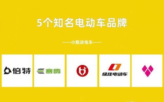 电动自行车品牌排行：智能与性价比的双重选择