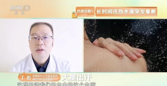 秋季洗澡要注意这些细节，避免血管和皮肤问题