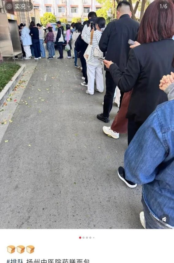 医院排队抢购的中式养生面包：味道与文化的热潮