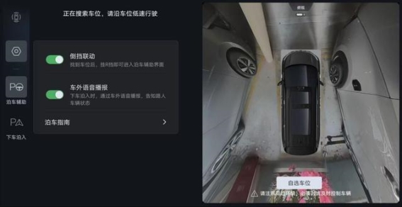 腾势D9首次OTA升级：提升隐私保护与出行体验