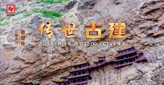 悬空寺：大自然与匠心共筑的千年奇迹