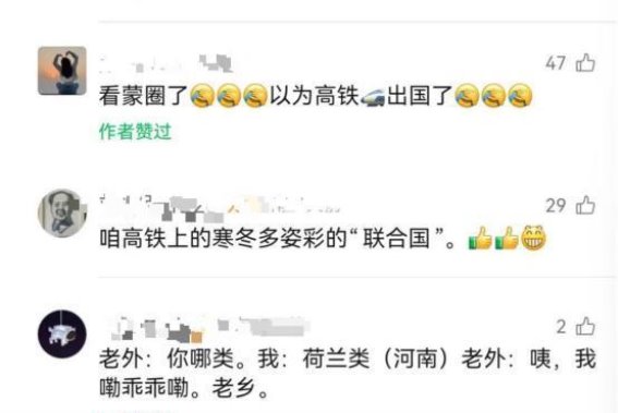 外国旅客的“中国高铁体验”：一种文化与现代化的交织