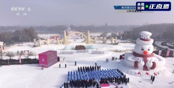 澎湃火种 点燃亚冬会激情