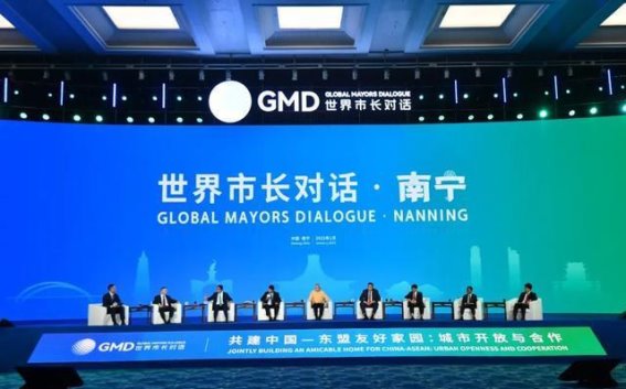 世界市长齐聚南宁，共话未来合作发展