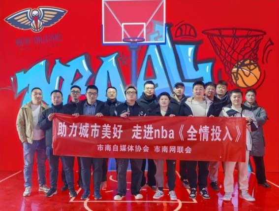 青岛市南文化焕新：NBA《全情投入》展览激发城市活力