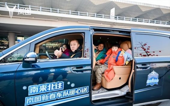 冬日温情与岚图车主的雪地故事