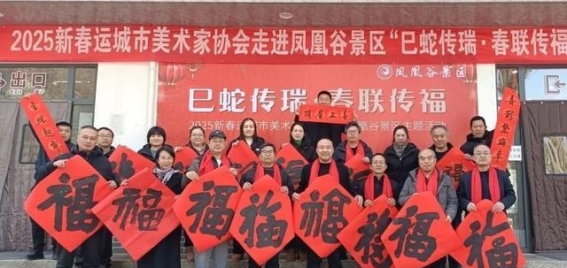 春联送福，书法传承——凤凰谷景区迎春文化活动