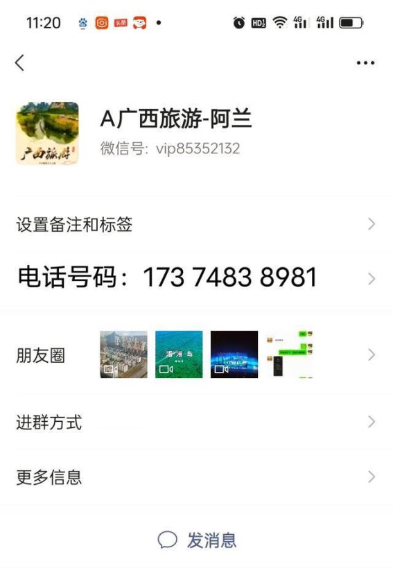 北海五日亲子游规划与全程攻略