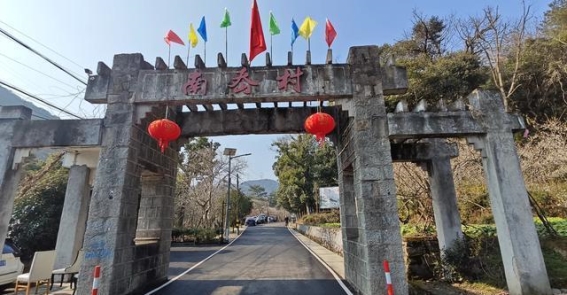 南岙古村：绿意盎然中的长寿秘境