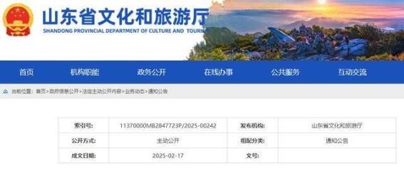 山东省15个博物馆改革创新优秀案例入选公示，推动文化事业发展