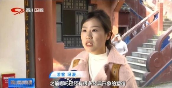 四川“哪吒热”如何引领文旅消费新潮流