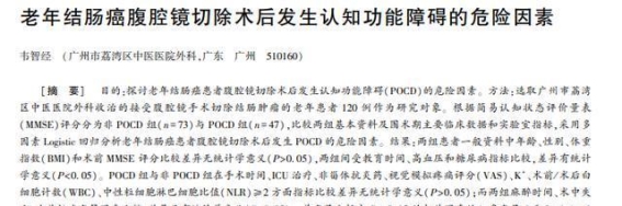 肠癌的四次警告，你是否已经错过？