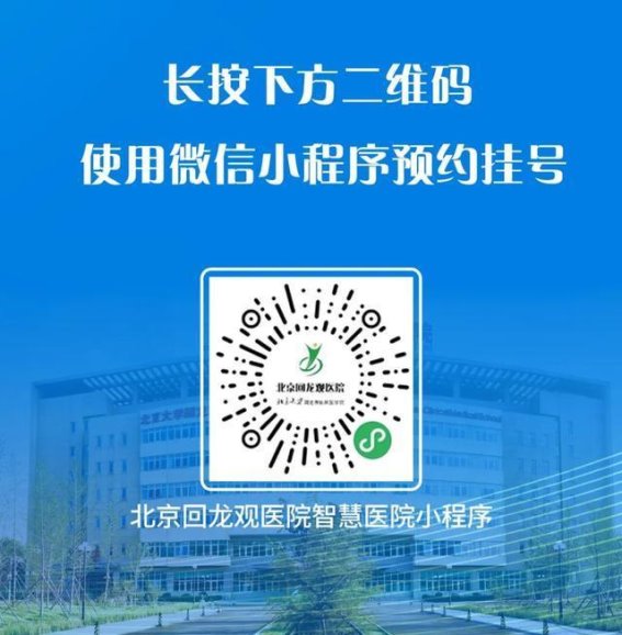 北京回龙观医院开设强迫障碍门诊与心理评估门诊 提供专业精准的精神健康服务