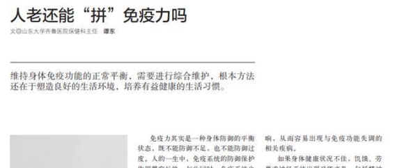 春天养脾胃的4个关键，老年人尤其要注意