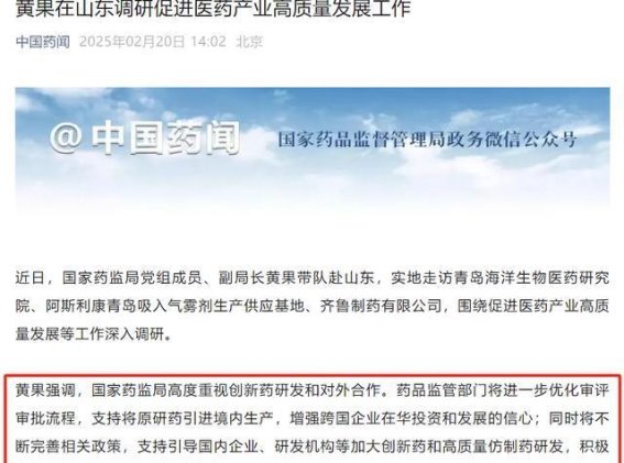 优化原研药引进，推动医药产业高质量发展