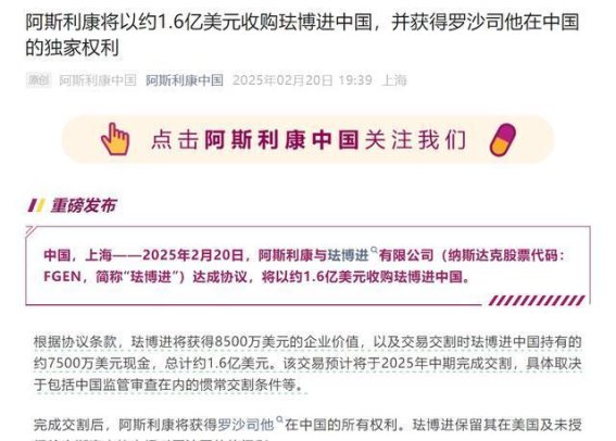 百亿肾病贫血市场即将迎来格局变化