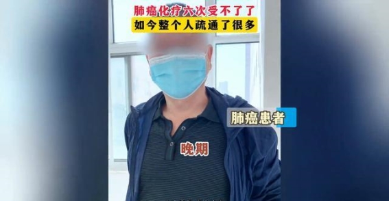 六次化疗后的坚守与重生