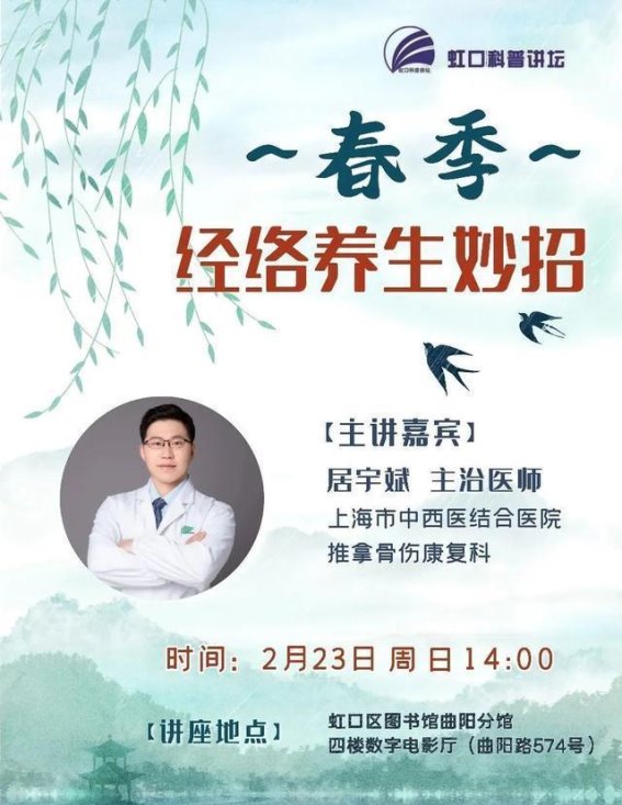 春季养肝：如何顺应天时，呵护生命之树