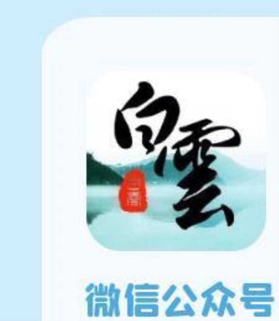 白云区2025年老年人免费健康体检服务，关爱从健康开始