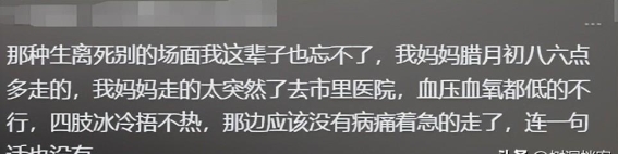 青海摇阿浩的悲歌：28岁，生命的脆弱与健康的警醒