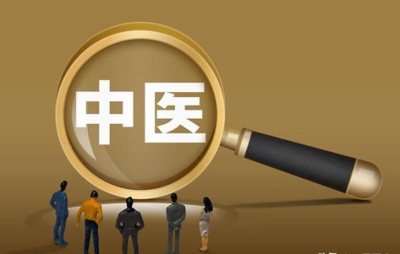 从中医角度看前列腺炎的治愈之道
