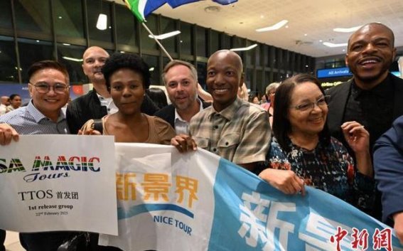 南非简化签证政策助力中国游客赴南非旅游