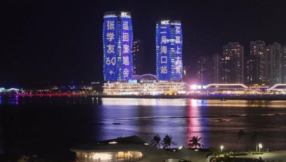 海口演艺之都：旅文消费新风潮的崛起