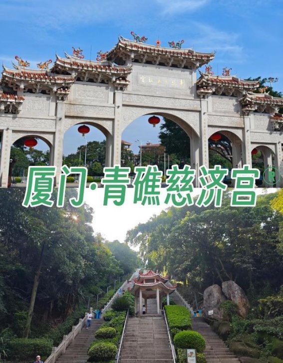 青礁慈济祖宫：探索文化与信仰的融合