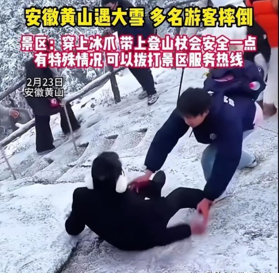 黄山风景区临时关闭部分游步道 保障游客安全