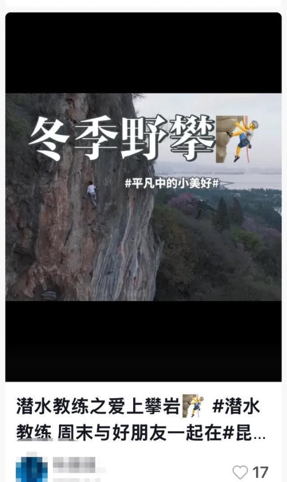西山野攀现象引关注，景区回应“绝壁芭蕾”带来的隐患