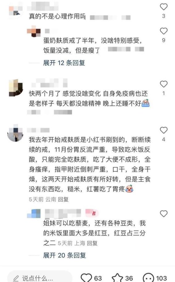 无麸质饮食：健康的选择，还是流行的误区？
