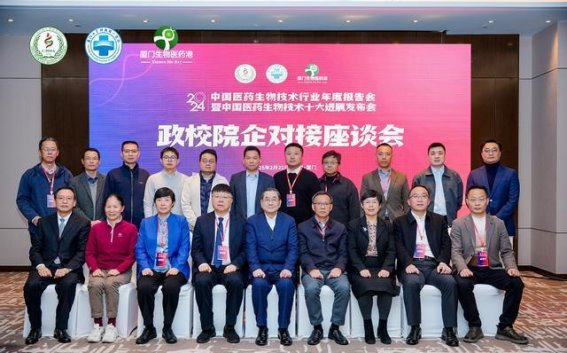 厦门大学附属第一医院领跑生物医药创新，推动医学高质量发展