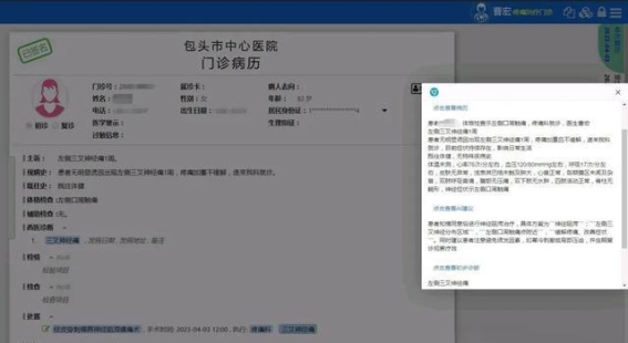包头市中心医院AI辅助诊断系统开启医疗智能化新纪元