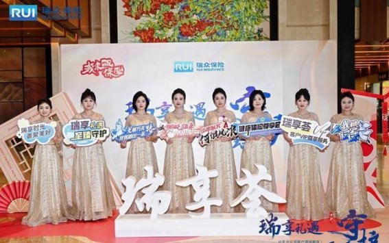 瑞享礼遇，至臻守护——瑞众保险山东分公司2025年客户增值服务健康体检尊享会圆满落幕