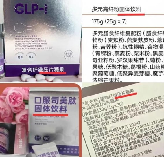 食品级GLP-1减肥产品的真相：网红减肥药是否值得信赖？