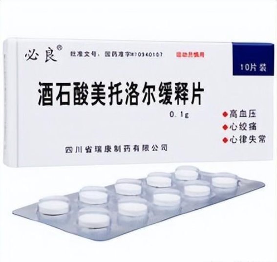 美托洛尔的多重功效与潜在副作用：你需要了解的五个关键点