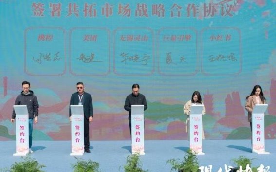 春回江南，福满灵山——2025“水韵江苏”太湖春游季无锡启动