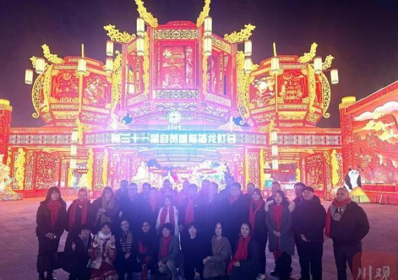 自贡的魅力为何让国际友人趋之若鹜？