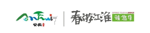 庐江悦己时光之旅：春日浪漫邂逅女性专属的休闲之旅