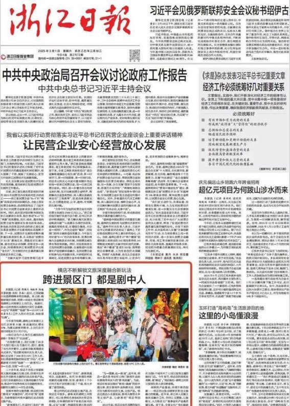 横店文旅融合再创新 推动沉浸式体验新趋势