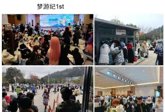 爽贵阳助力第三届梦游记漫展，福利全程爆棚