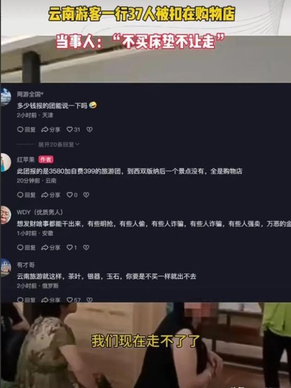 云南旅游的强制消费背后：一次暴露行业乱象的惨痛教训