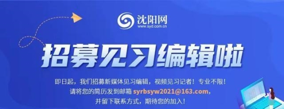 沈阳故宫博物院临时闭馆通知及其背后深意