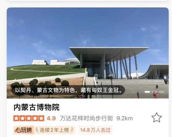 2025年“必玩榜”揭晓：呼和浩特的自然与文化之美