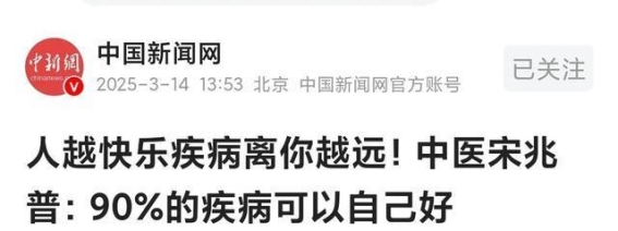 掌握五大健康法则，轻松实现自愈
