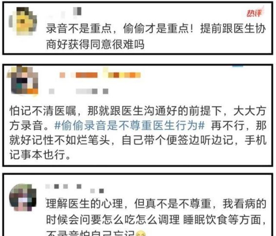诊室录音：信任的裂缝与修复之道