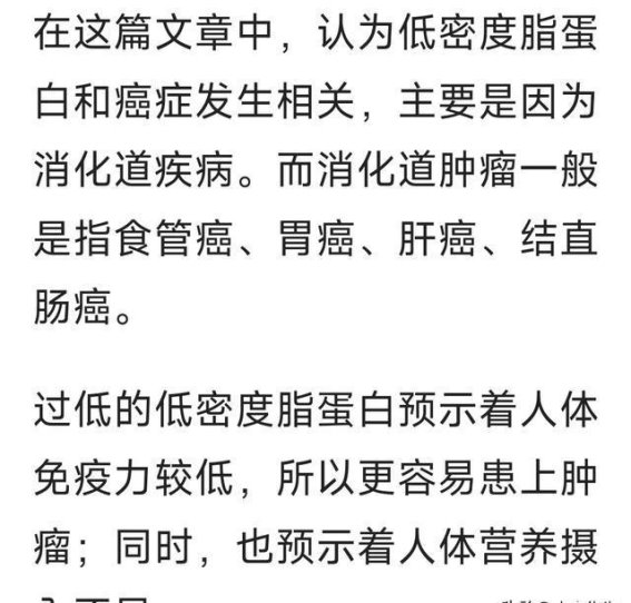 低密度蛋白的双重危机：如何找到平衡点？